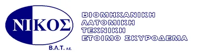 ΝΙΚΟΣ ΒΛΤ Α.Ε.